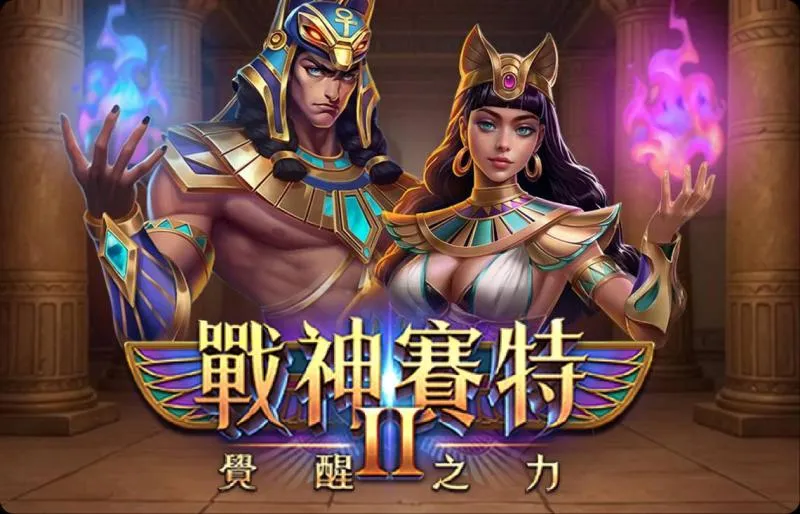 ATG 黃金賽特